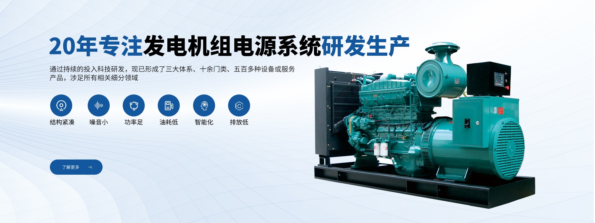 玉柴發(fā)電機(jī)組